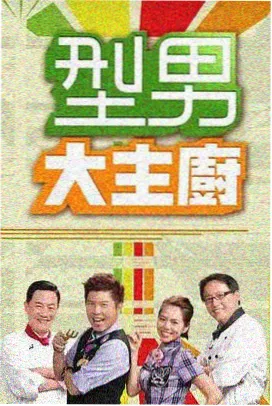 海雾剧场海报